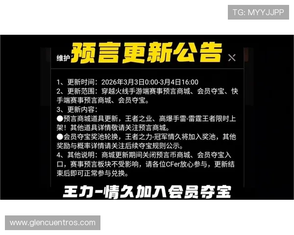 亚星娱乐国际首页游戏更新与维护公告确保玩家第一时间掌握最新动态