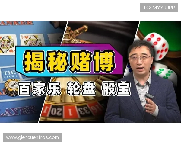 百家乐赢钱的秘诀揭秘，提升你的游戏胜率和盈利能力的实用技巧