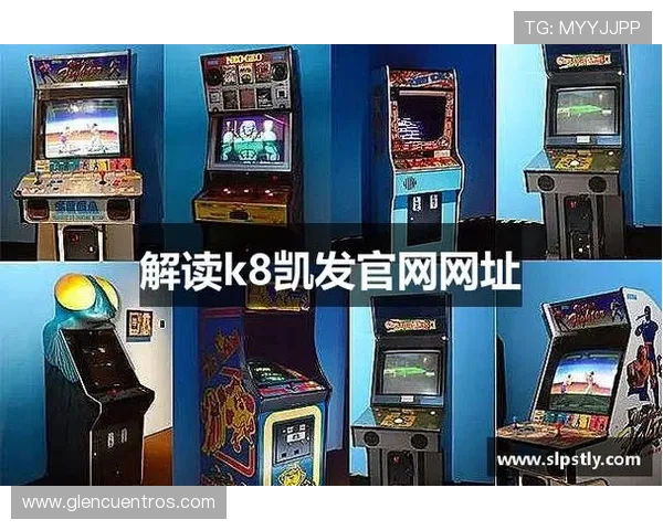 k8凯发一触即发旗舰：全面解析最新上线的高端游戏平台体验