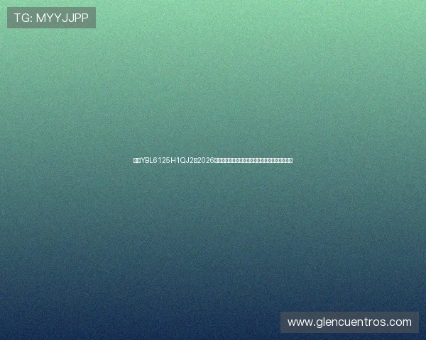 亚星YBL6125H1QJ2在2026年世界杯中的技术支持方案及其对赛事直播的影响 亚星YBL6125H1QJ2在2026年世界杯中的技术支持方案及其对赛事直播的影响